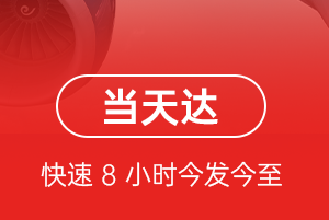 江北航空物流航空货运公司【机场