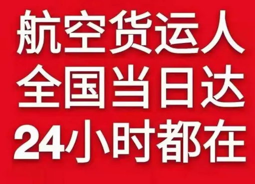 江北航空物流货物、航空货运:物流行业各岗位招聘